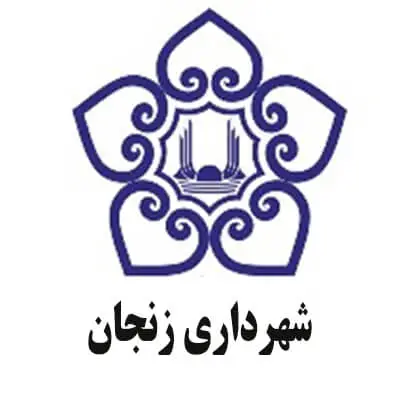 شهرداری-زنجان