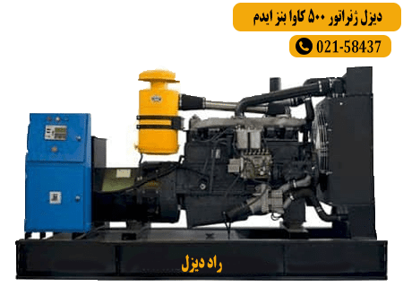 قیمت دیزل ژنراتور 500 کاوا بنز