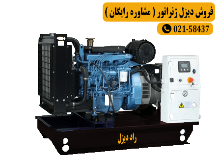 خرید دیزل ژنراتور بادوین